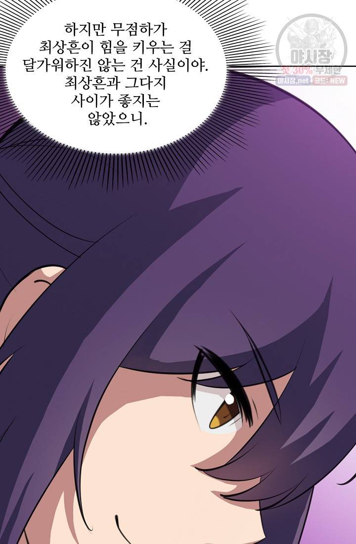 백련성신 364화 73