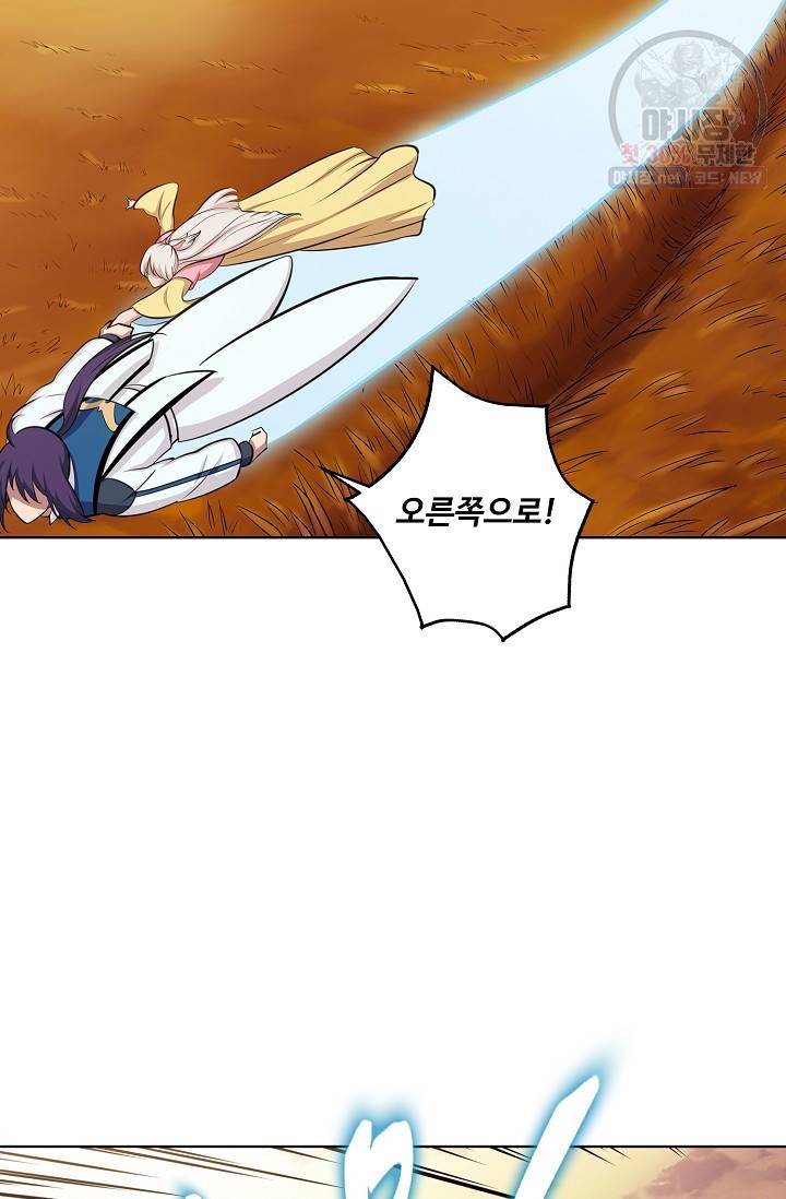 백련성신 364화 75
