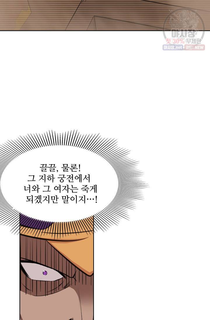 백련성신 364화 79