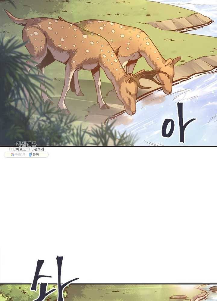 생사결: 여래의 복수 4화 5
