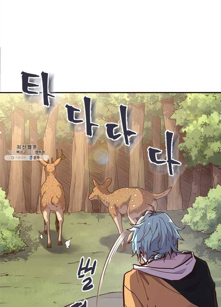 생사결: 여래의 복수 4화 9