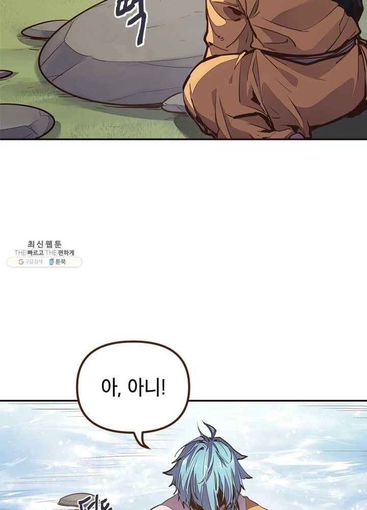 생사결: 여래의 복수 4화 10
