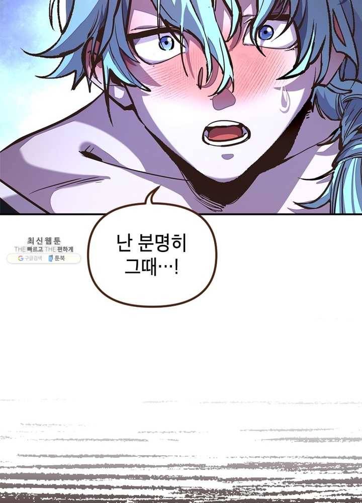 생사결: 여래의 복수 4화 12