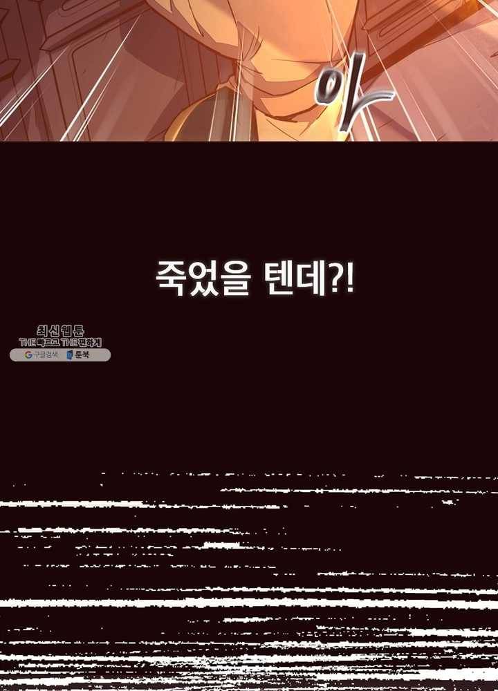 생사결: 여래의 복수 4화 15