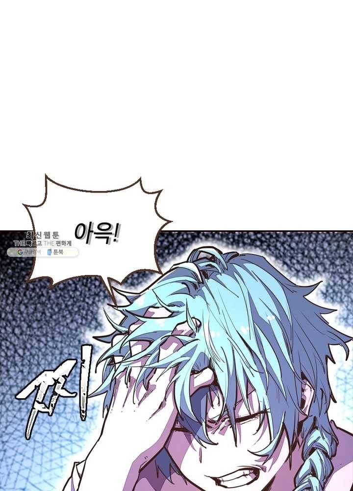 생사결: 여래의 복수 4화 17