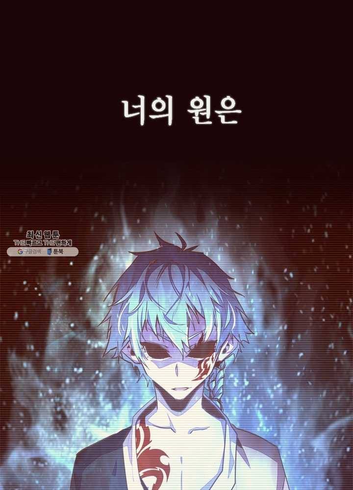 생사결: 여래의 복수 4화 21
