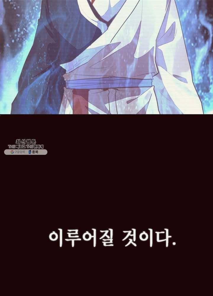생사결: 여래의 복수 4화 22
