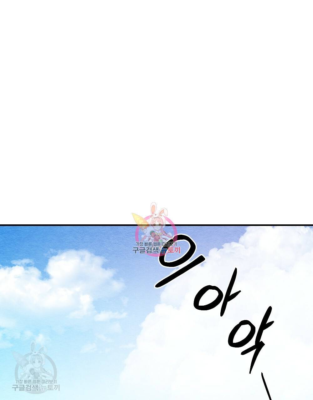 첫사랑의 법칙 20화 1
