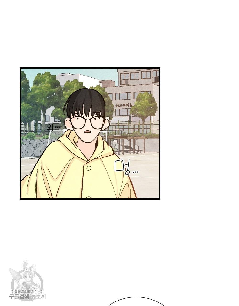 첫사랑의 법칙 20화 7