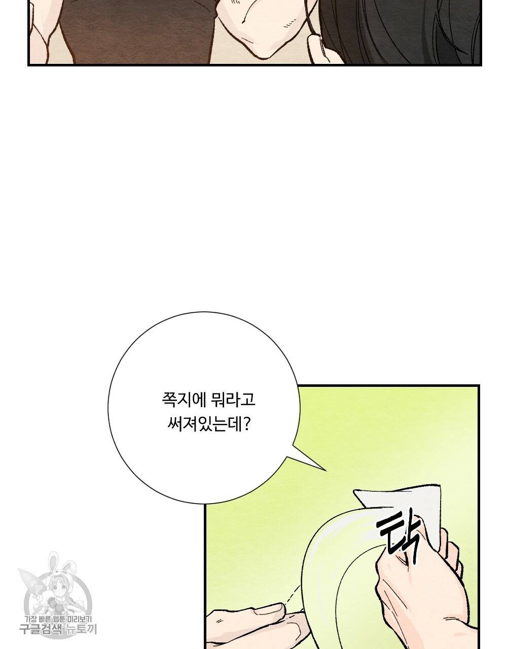 첫사랑의 법칙 20화 9