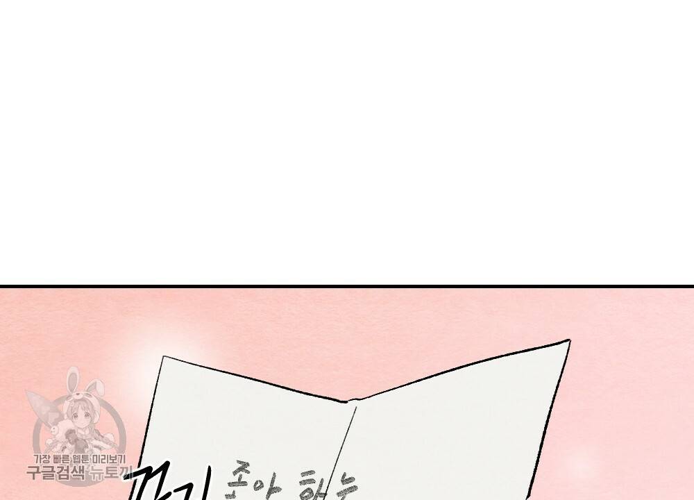 첫사랑의 법칙 20화 12