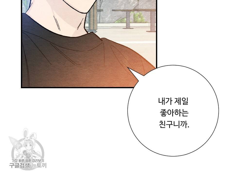 첫사랑의 법칙 20화 14
