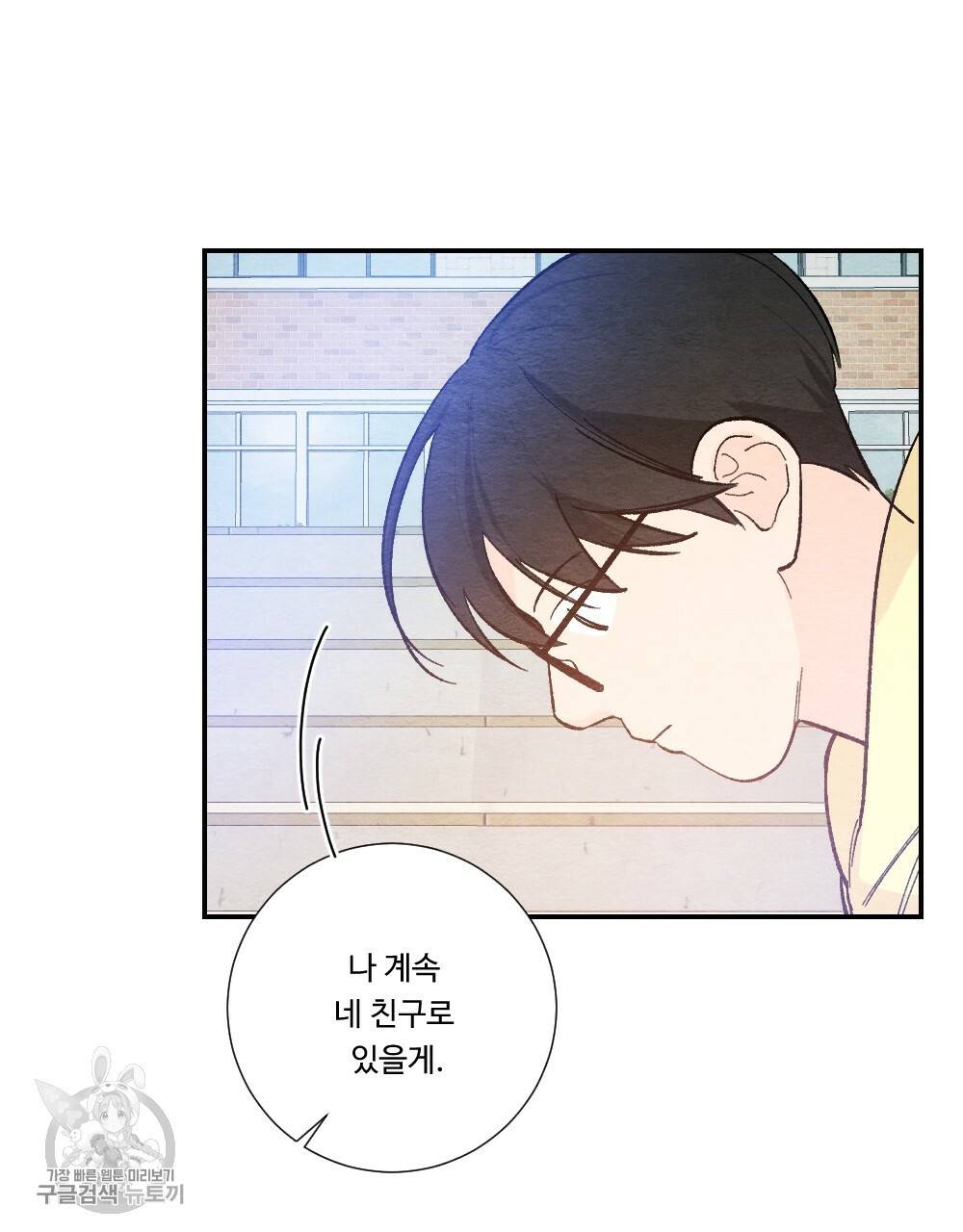 첫사랑의 법칙 20화 15