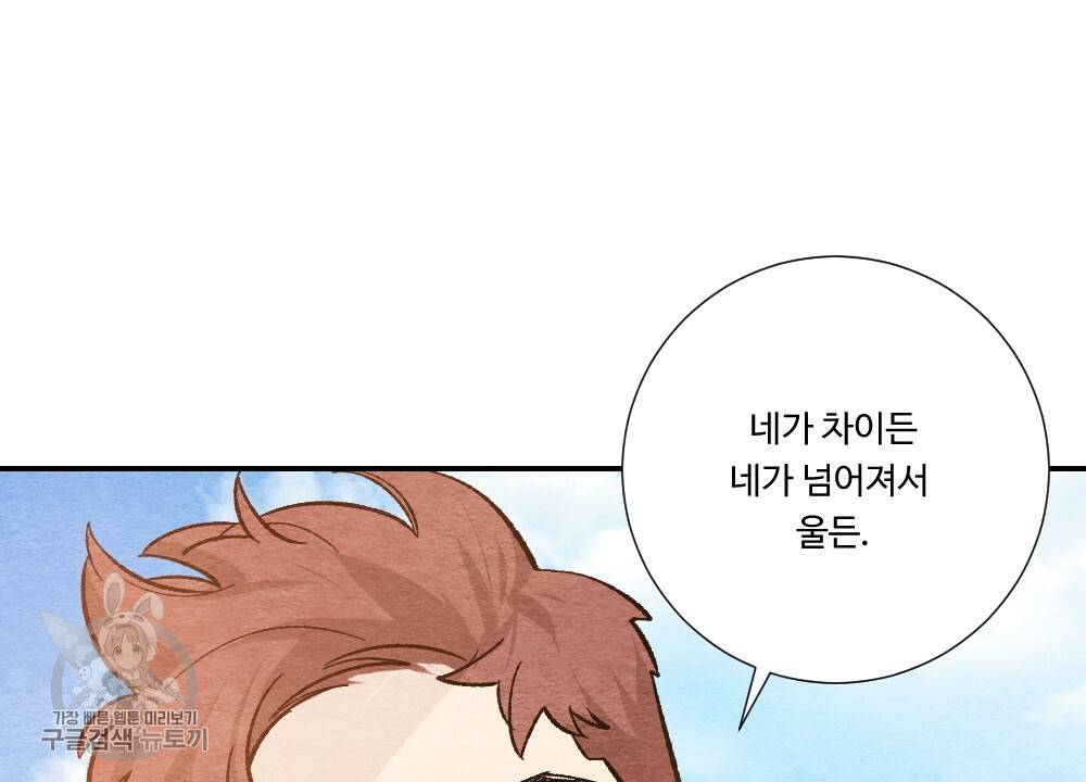첫사랑의 법칙 20화 16