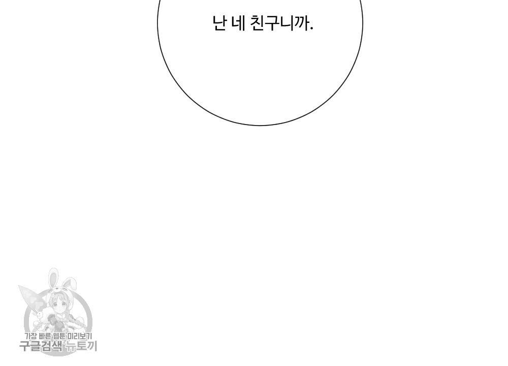 첫사랑의 법칙 20화 20