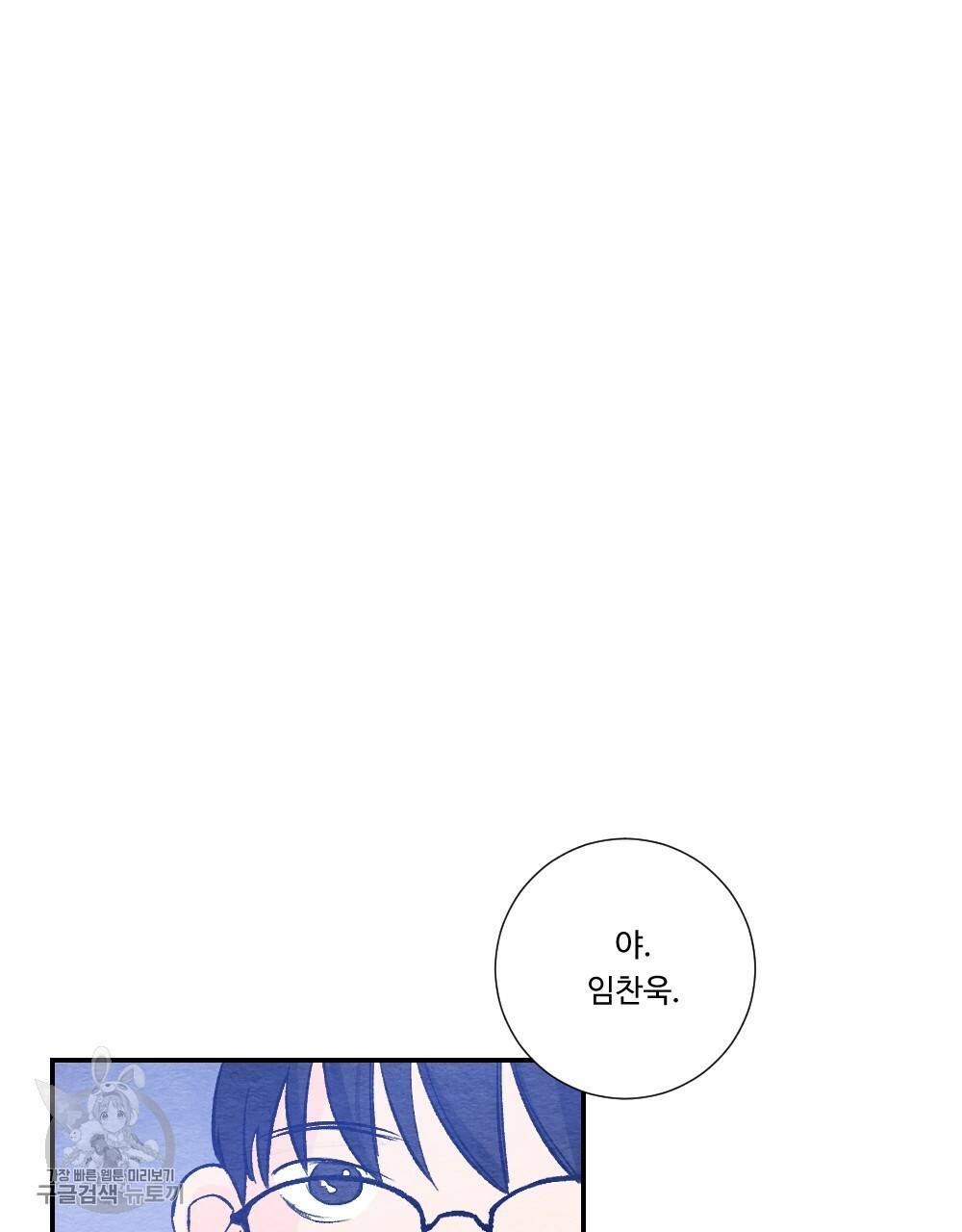 첫사랑의 법칙 20화 21