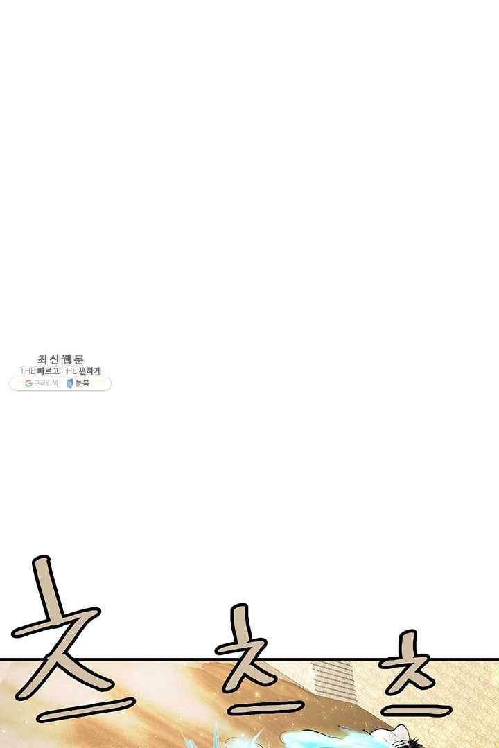 권왕무적 252화 2