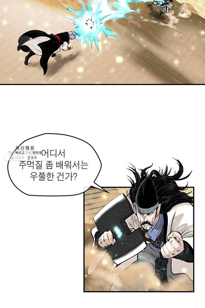 권왕무적 252화 3
