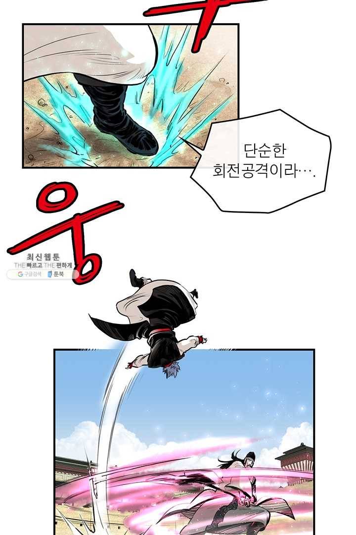 권왕무적 252화 7