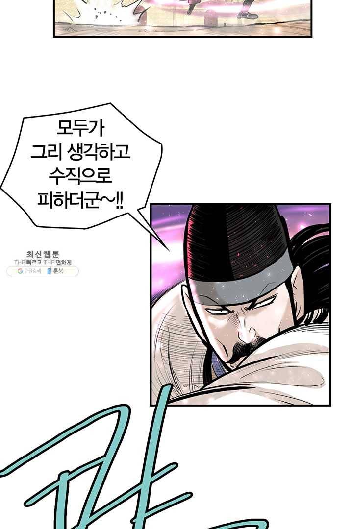 권왕무적 252화 8