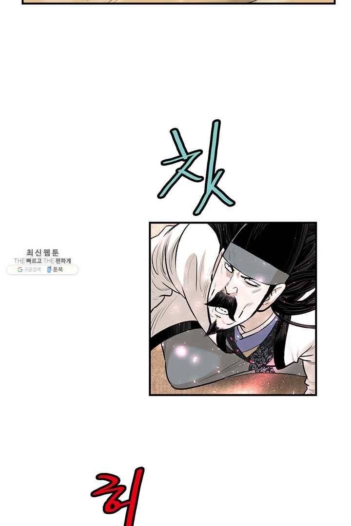 권왕무적 252화 10
