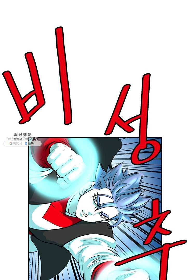 권왕무적 252화 12