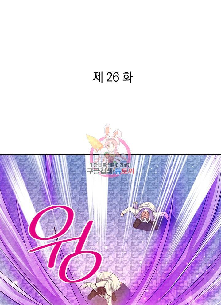 제왕의 귀환 26화 1