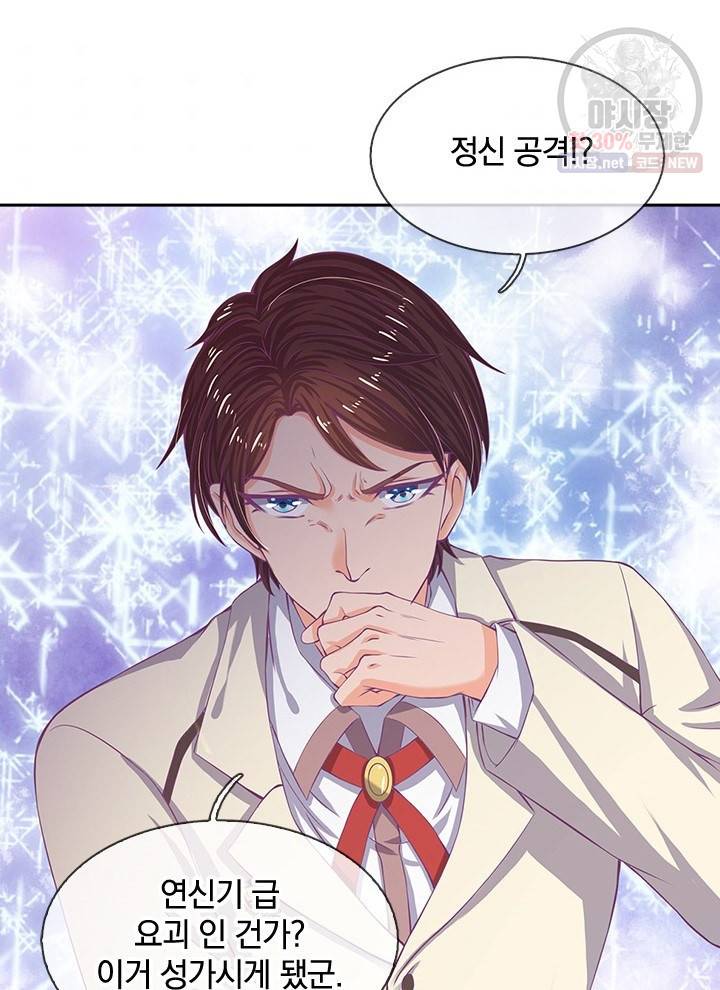 제왕의 귀환 26화 6