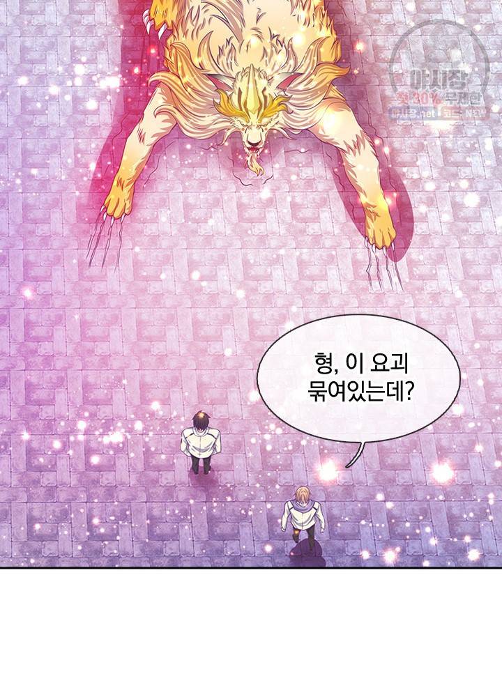 제왕의 귀환 26화 14