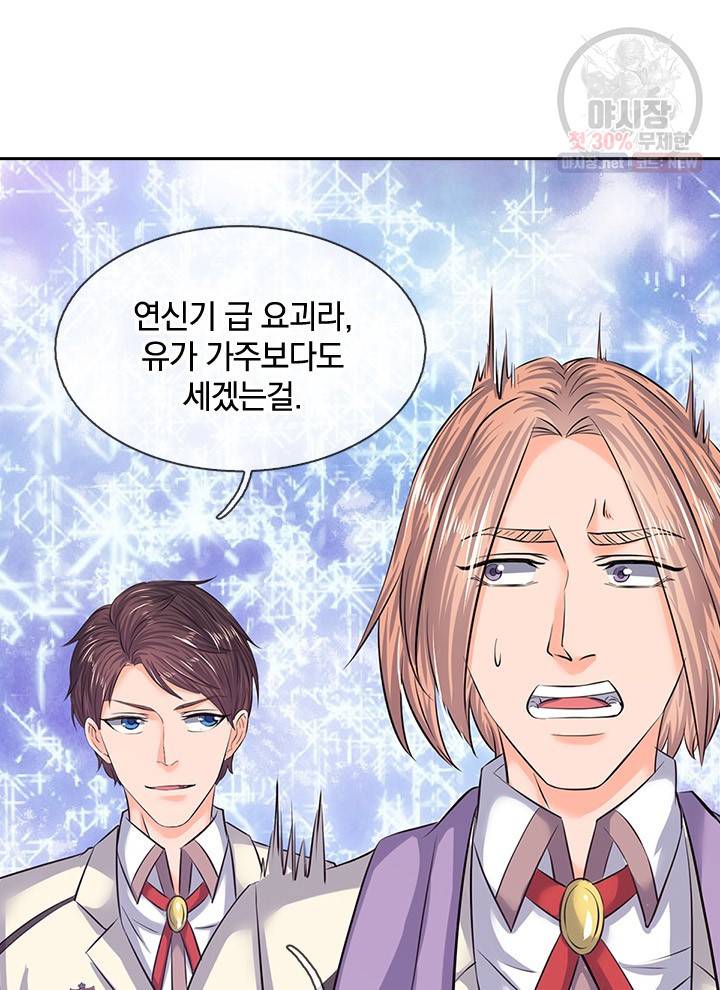제왕의 귀환 26화 21