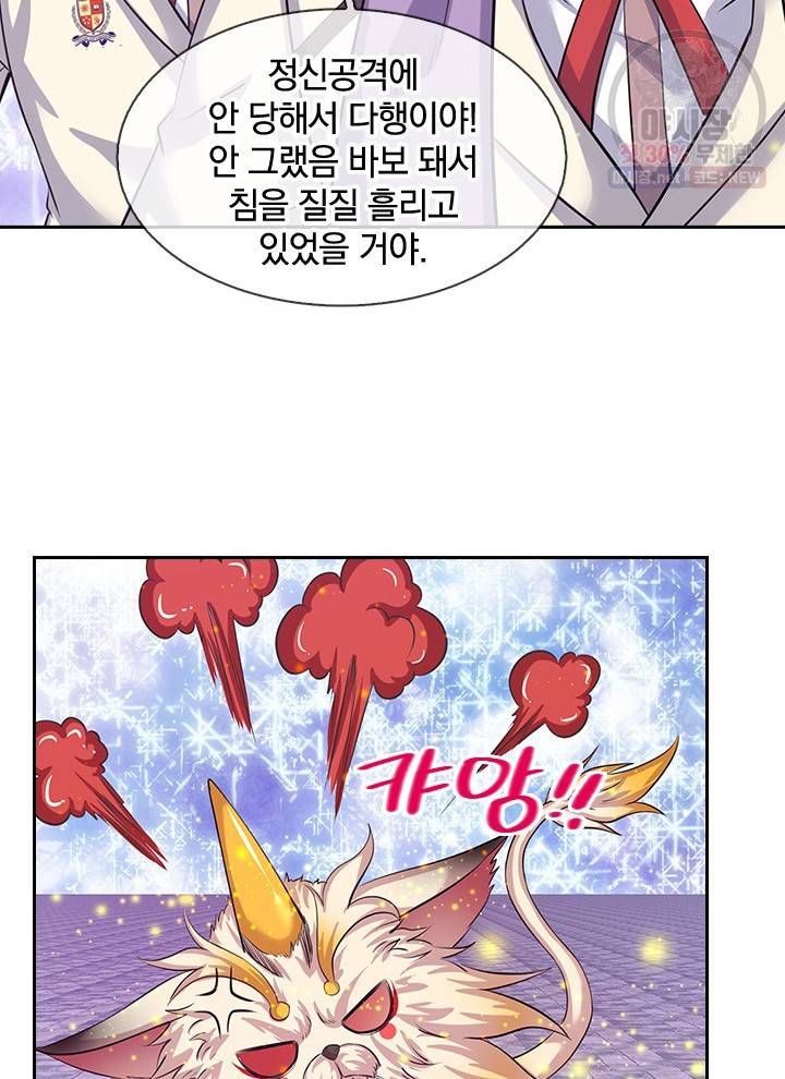 제왕의 귀환 26화 22