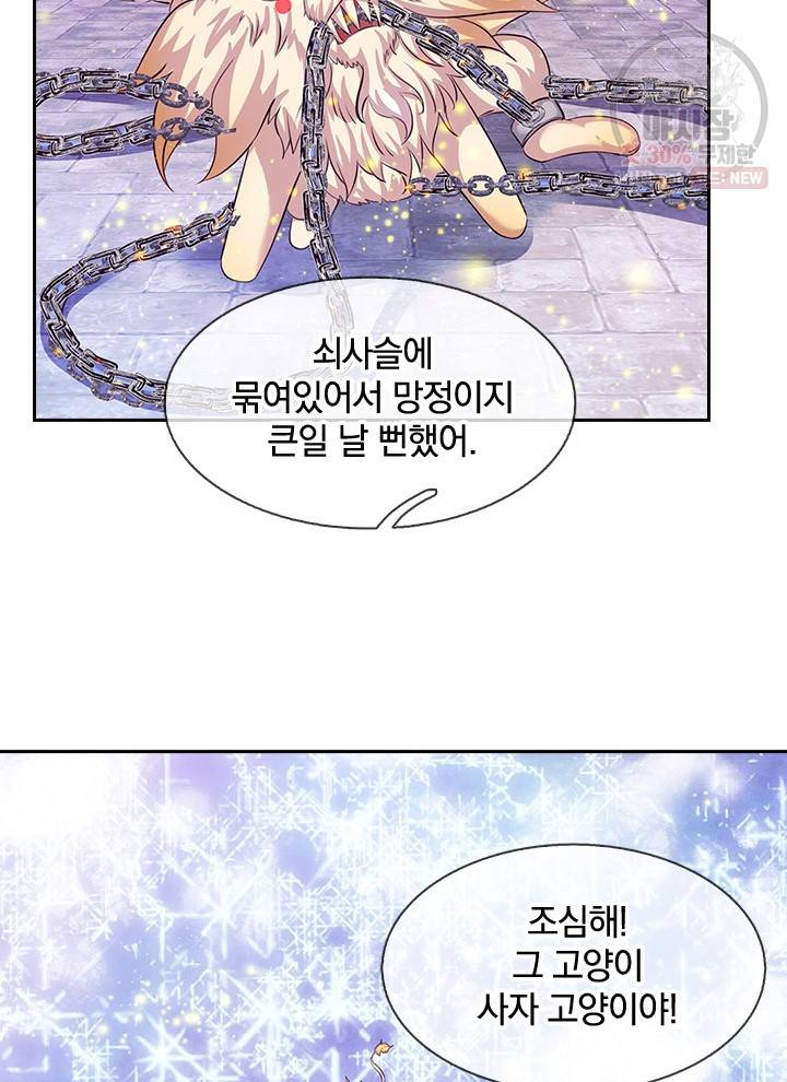 제왕의 귀환 26화 23