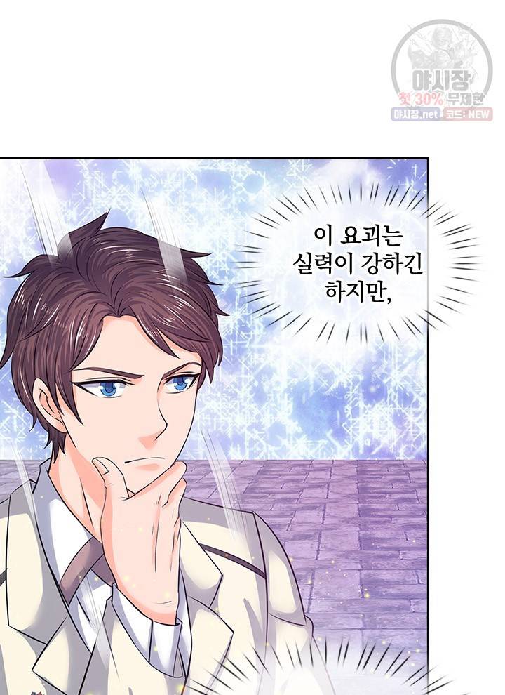 제왕의 귀환 26화 25