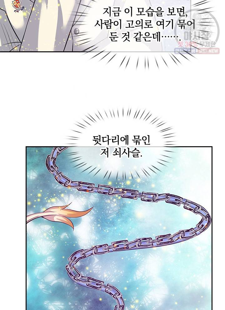 제왕의 귀환 26화 26