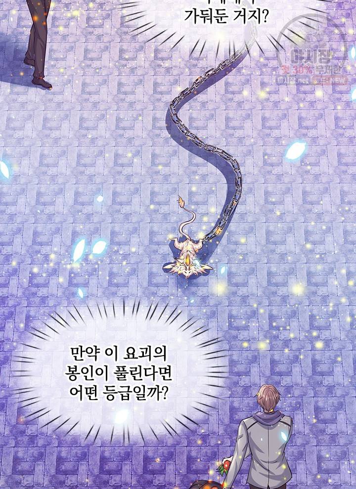 제왕의 귀환 26화 28