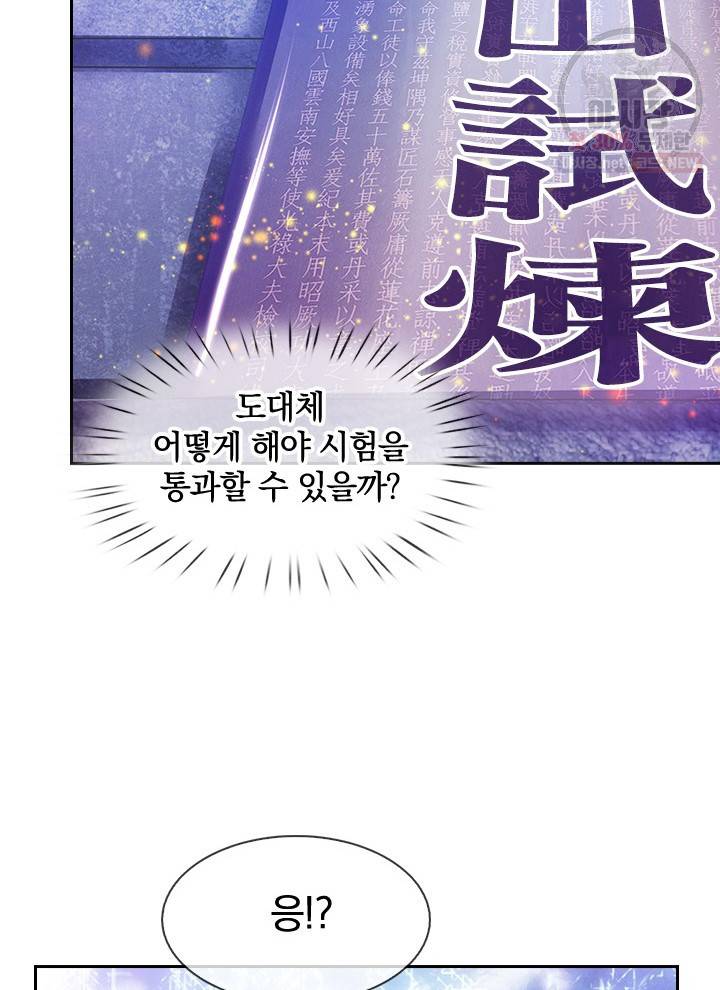 제왕의 귀환 26화 30