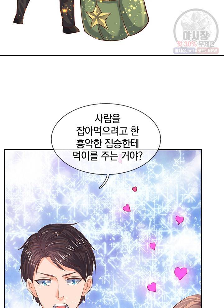 제왕의 귀환 26화 33