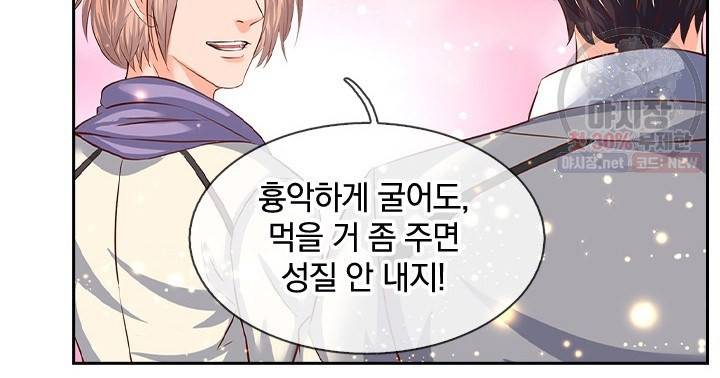 제왕의 귀환 26화 35