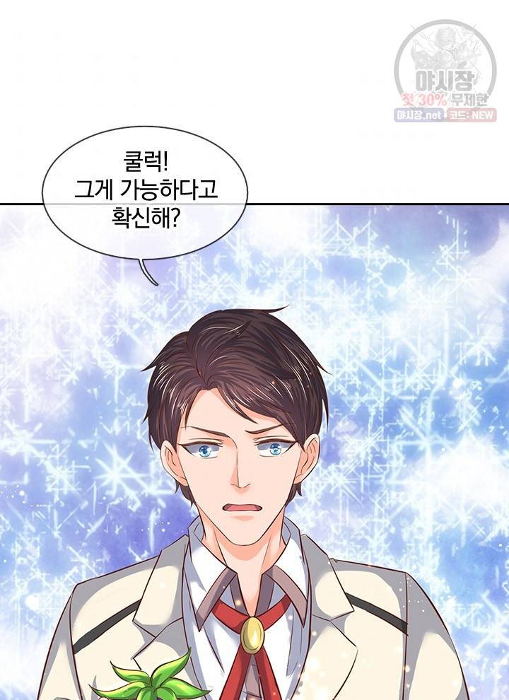제왕의 귀환 26화 36