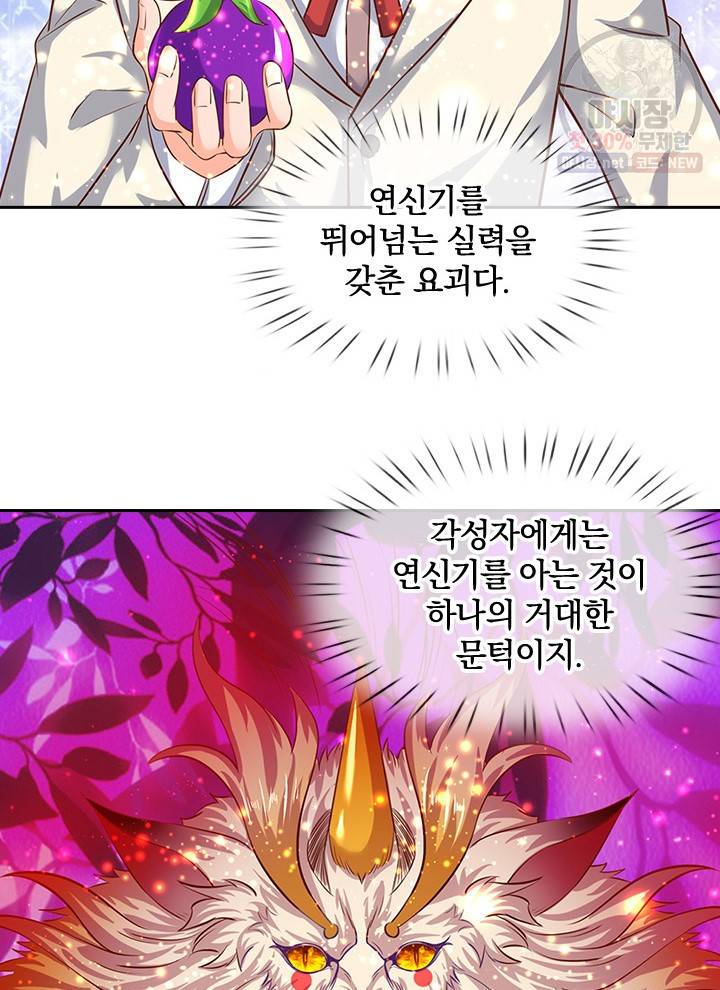 제왕의 귀환 26화 37