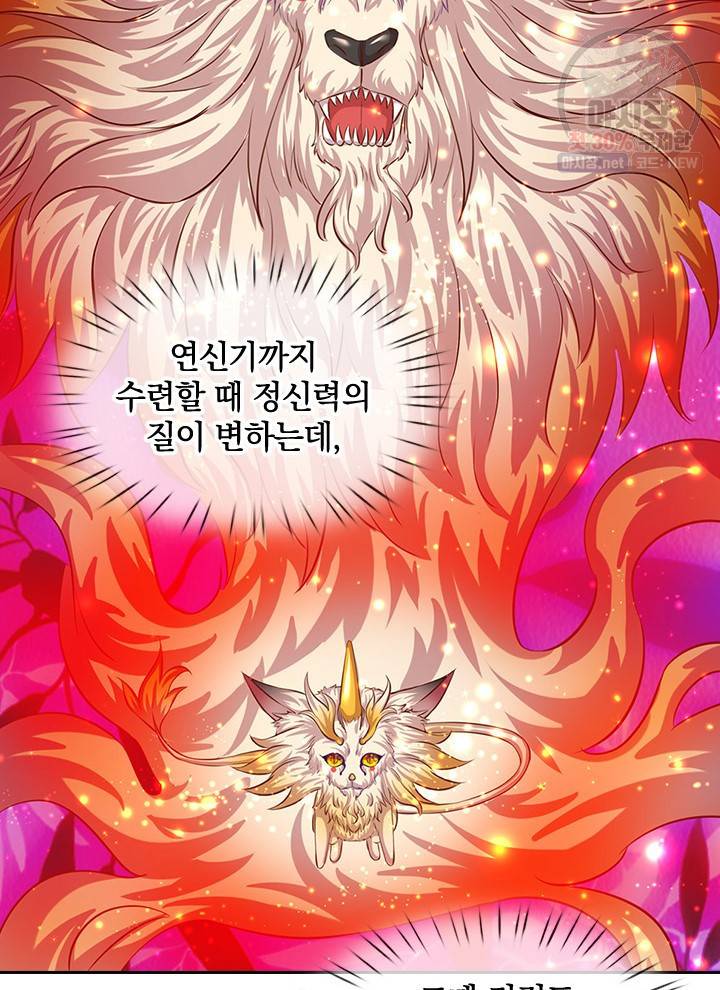 제왕의 귀환 26화 38