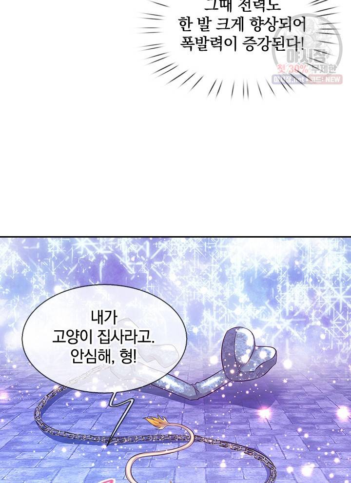 제왕의 귀환 26화 39