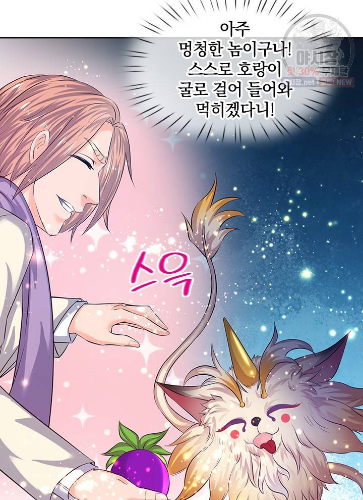 제왕의 귀환 26화 41