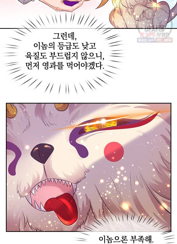 제왕의 귀환 26화 42