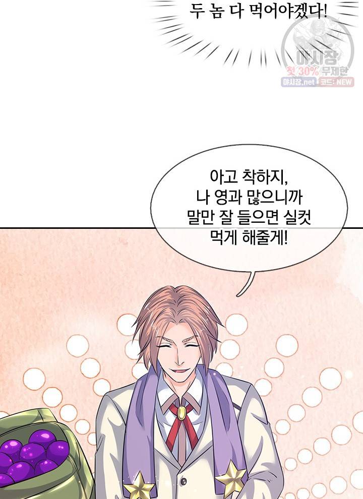제왕의 귀환 26화 43