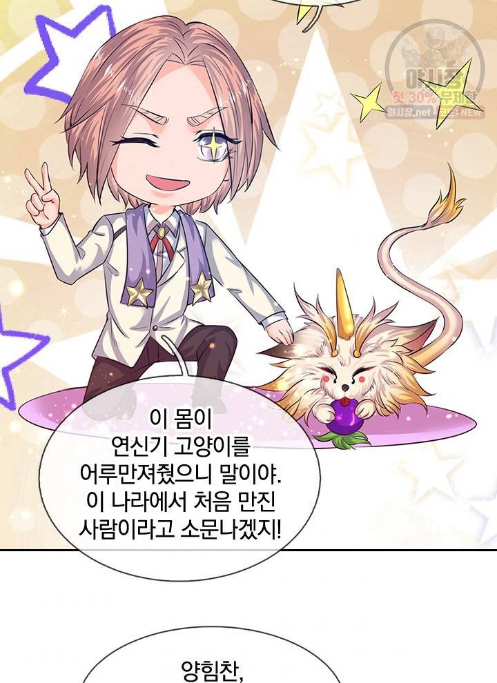 제왕의 귀환 26화 45