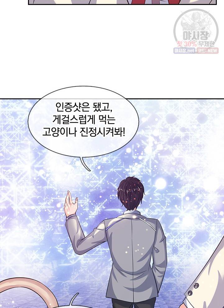 제왕의 귀환 26화 47
