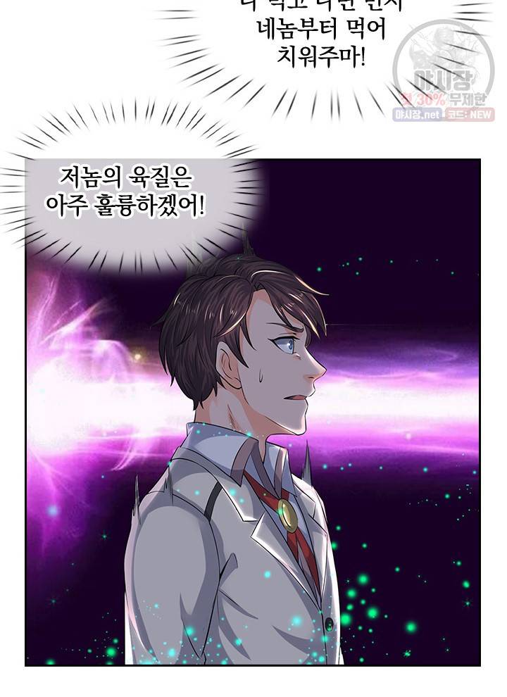제왕의 귀환 26화 50