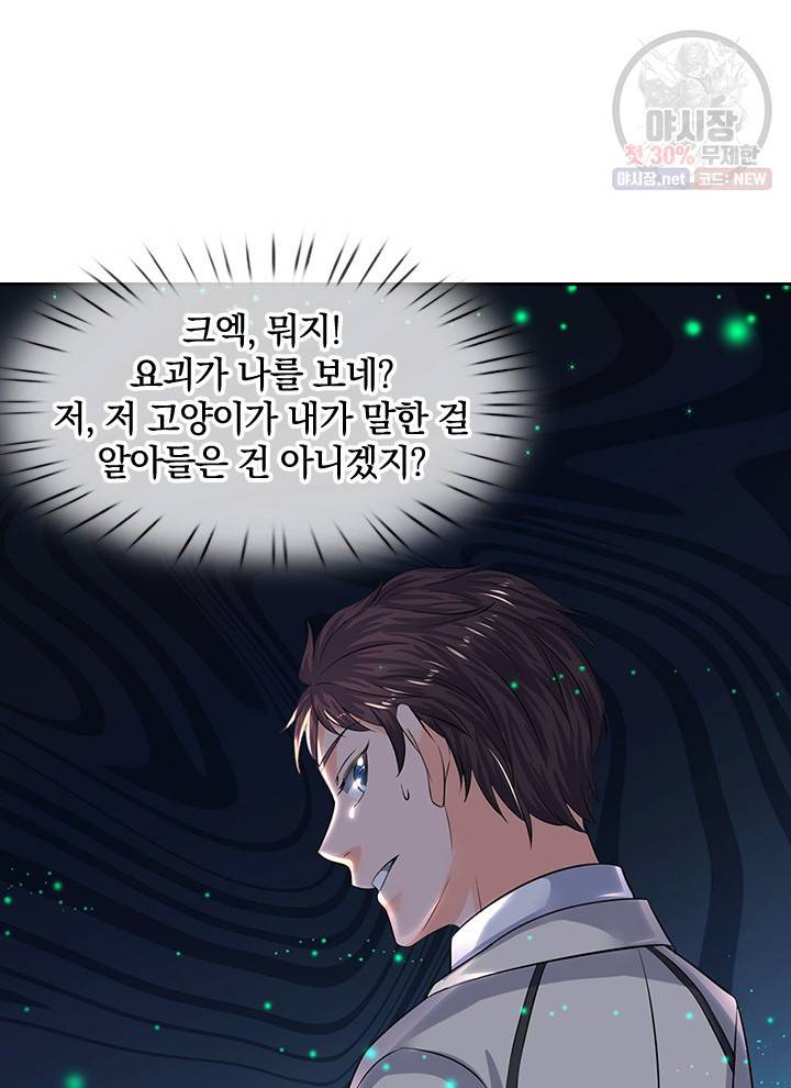 제왕의 귀환 26화 51
