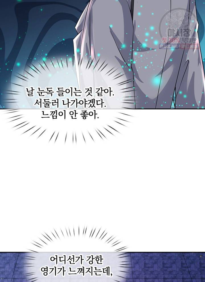 제왕의 귀환 26화 52